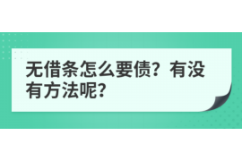 宁县专业讨债公司有哪些核心服务？